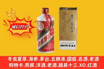 叶城县回收80年代茅台酒