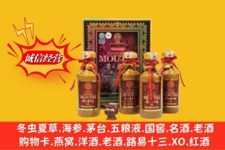 叶城县回收50年茅台酒